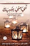 شيء مني يشبهك