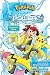 Pokémon the Movie: The Power of Us--Zeraora's Story (Pokémon the Movie (manga))