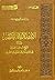 الاستدلال في التفسير دراسة ...