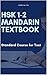 HSK 1-2 Mandarin Textbook S...