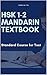 HSK 1-2 Mandarin Textbook Standard Course for Test by Feng Tai