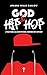 God & Hip Hop: 21 Day Bibli...