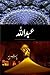 Abdullah by Hashim Nadeem Abdullah by Hashim Nadeem