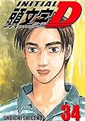 Initial D, Vol. 34