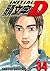 Initial D, Vol. 34