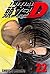 Initial D, Vol. 22