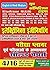 ENGLISH AND HINDI MEDIUM SS...