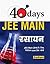 Taiyari Karein JEE Main Rasayan Ki Kewal 40 Dino Mein by Preeti Gupta