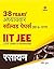 38 Years' Addhyaywar Solved Papers 2016-1979 IIT JEE (JEE Mai... by Preeti Gupta