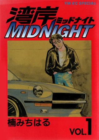 Wangan Midnight (Wangan Midnight, #1)