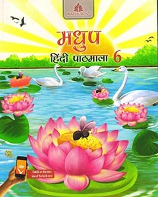 Madhup Hindi Pathmala Book 6 (Paperback)