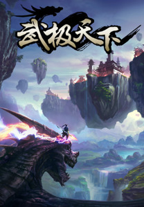 Depths of the Abyss (Martial World, #25)