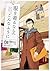 服を着るならこんなふうに 8 [Fuku o Kiru Nara Konna Fuu ni 8] by Yae Shimano