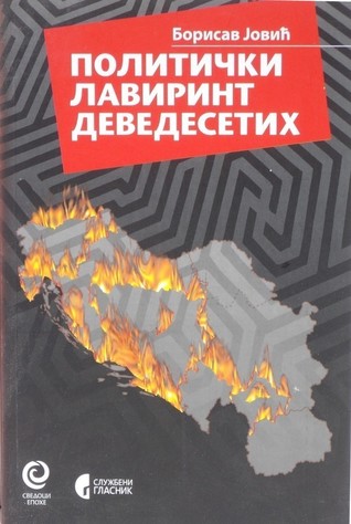 Политички лавиринт деведесетих : интервју британској телевизији BBC