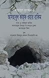 আসহাবুল কাহ্ফ ওয়ার রাকিম আসহাবুল কাহ্ফ ওয়ার রাকিম