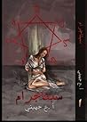سبتاجرام