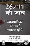 26/11 ki jaanch —...