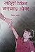 कोही किन बरबाद होस [Kohi Kina Barbad Hos]