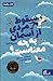 سقوط مردی از آسمان به چه معناست؟