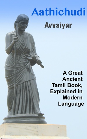 Aathichudi : A Great Ancient Tamil Book, Explained in Modern Language