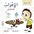 الإعراب (لغتنا العربية.. ت...