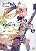 グランブルーファンタジー II