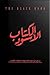 الكتاب الأسود