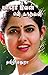 யாரோ இவன் என் காதலன்