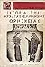 Ιστορία της αρχαίας ελληνικ...