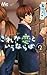 これが恋というならば 2 [Kore ga Koi to Iu Naraba 2]