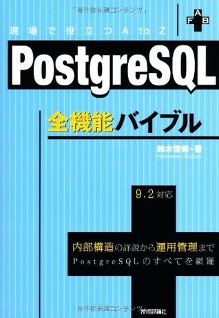The Internals of PostgreSQL (ebook)