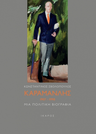 Καραμανλής, 1907-1998: Μια πολιτική βιογραφία