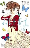 ママレード・ボーイ little 6 [Marmalade Boy Little 6] by Wataru Yoshizumi