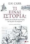 Τι είναι ιστορία; Σκέψεις για τη θεωρία της ιστορίας και τον ... by Edward Hallett Carr