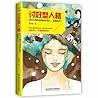 讨好型人格——为什么我们总是成全别人，委屈自己？ (Chinese Edition)