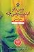 به من بگو ابدیت یعنی چه؟ by Sarah Dessen