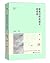 致我们终将逝去的青春 (Chinese Edition)