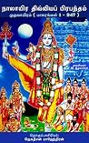 Naalayira Divya P...