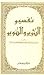 تفسير التحرير والتنوير #19