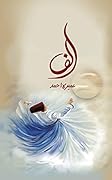 Alif/الف 