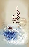 Alif/الف