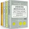 全球知名商学院经典课程系列(典藏版)(套装共4册) 全球知名商学院经典课程系列(典藏版)(套装共4册)