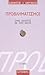 Προβληματισμοί: Ένας διάλογος με τους νέους, Α΄ τόμος