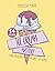 Ice Cream Mastery: Make Del...