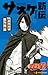 NARUTO ナルト - サスケ新伝 師弟の星 [Naruto - Sasuke Shinden: Shitei no Hoshi]