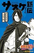 Naruto: Sasuke's Story - The Teacher's Star Pupil
