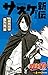 Naruto: Sasuke's Story - Th...
