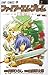 ファイアーエムブレム 覇者の剣 2 [Fire Emblem by Hiroshi Izawa