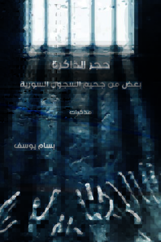 حجر الذاكرة (Unknown Binding)