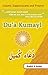 Du'a Kumayl by DuaBooks.com